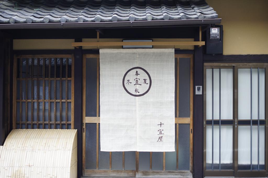 Jeugiya Villa Kyoto Bilik gambar